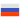 Russian